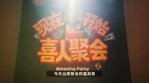 20251009喜人聚会